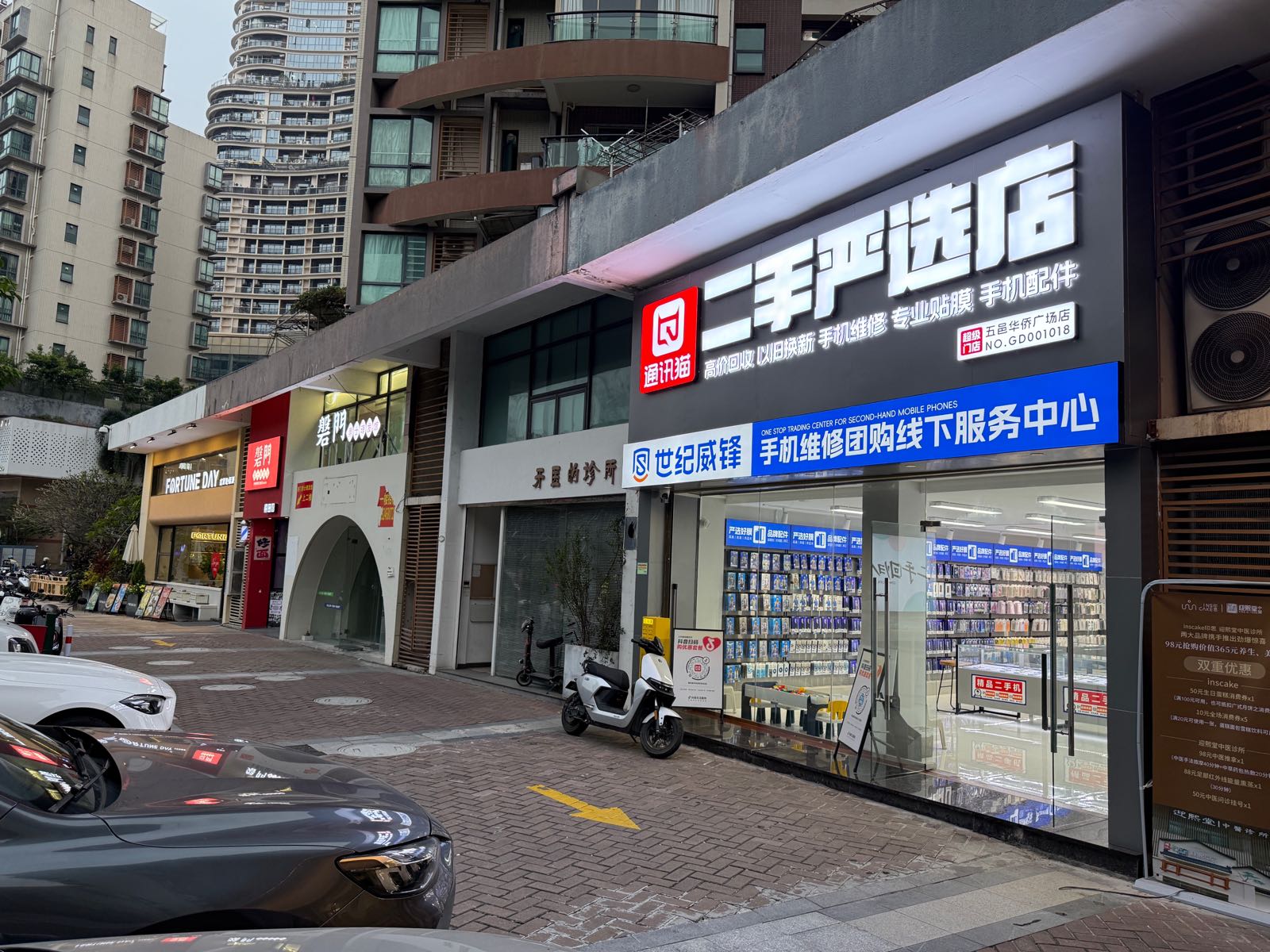 通讯猫二手严选(五邑华侨广场店)