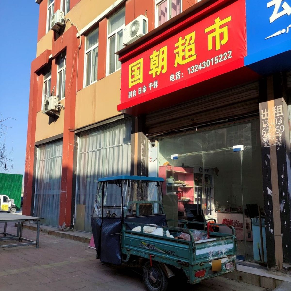 朝颜(湖北省荆门市店)