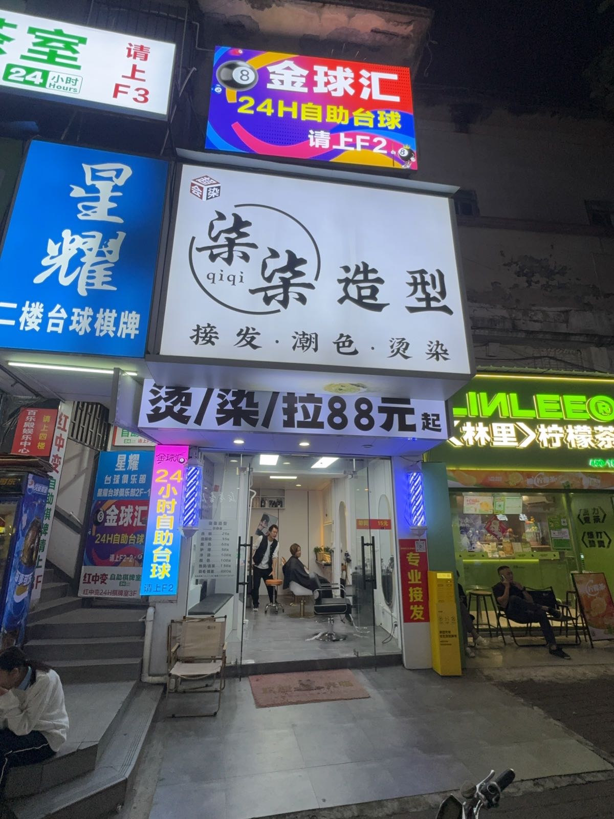 金球汇24H自助台球