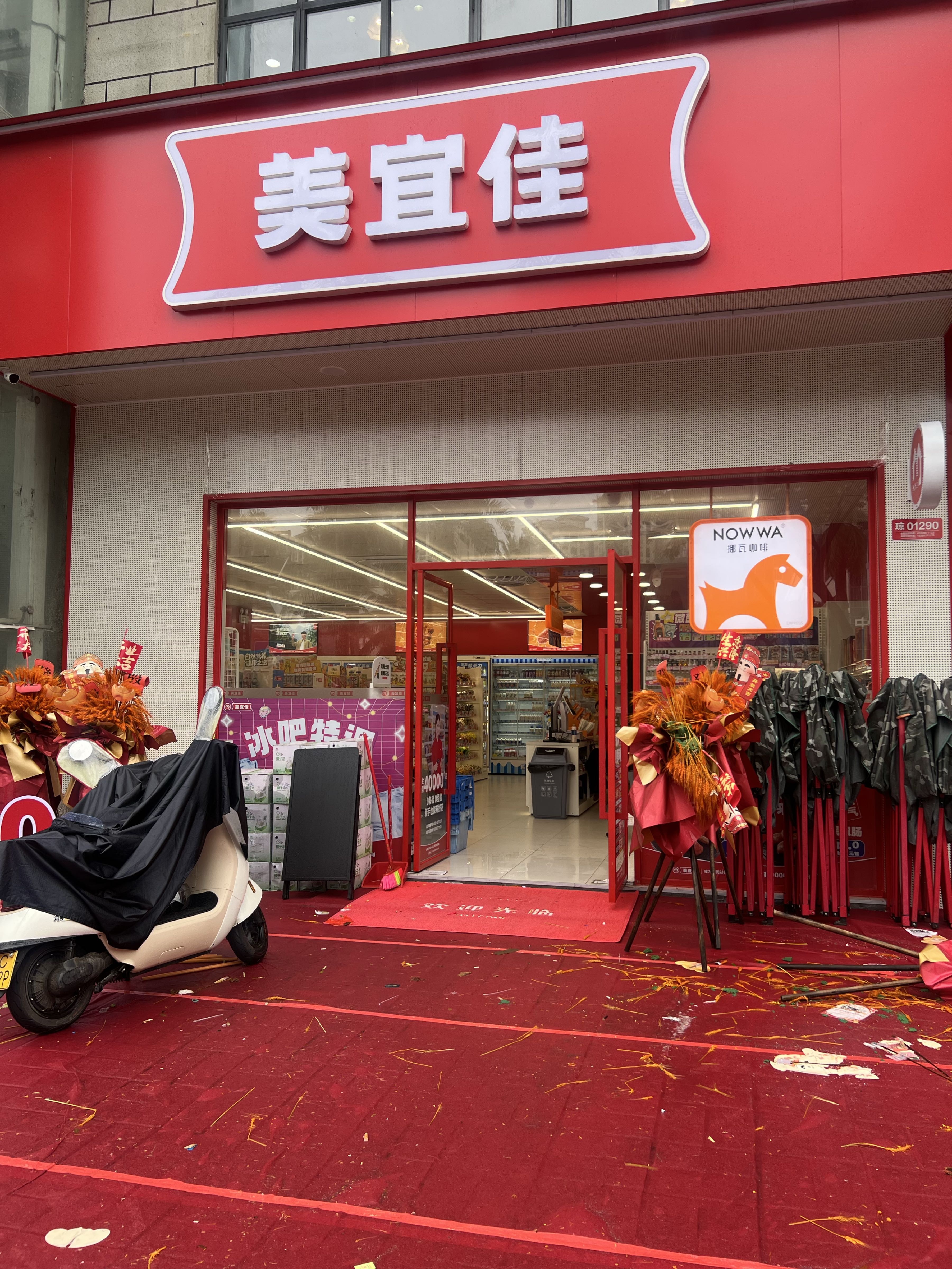 挪瓦咖啡(美宜佳琼海银海路星际台球店)