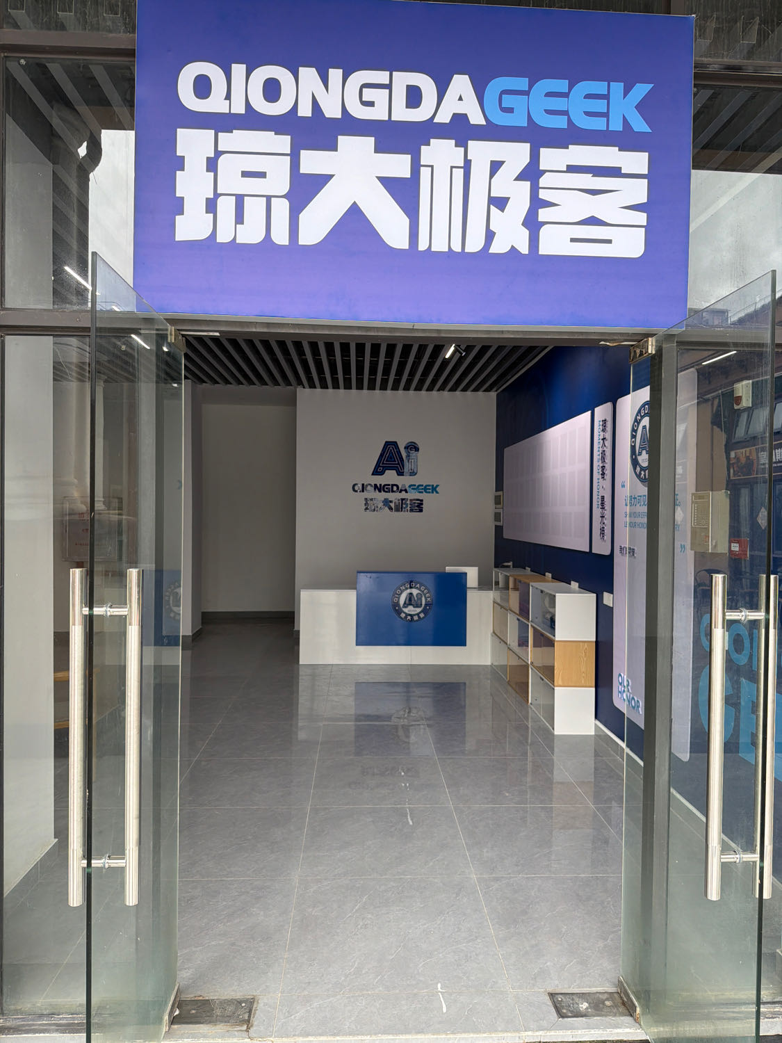 琼大极客·青少年编程培训(君和君泰校区)