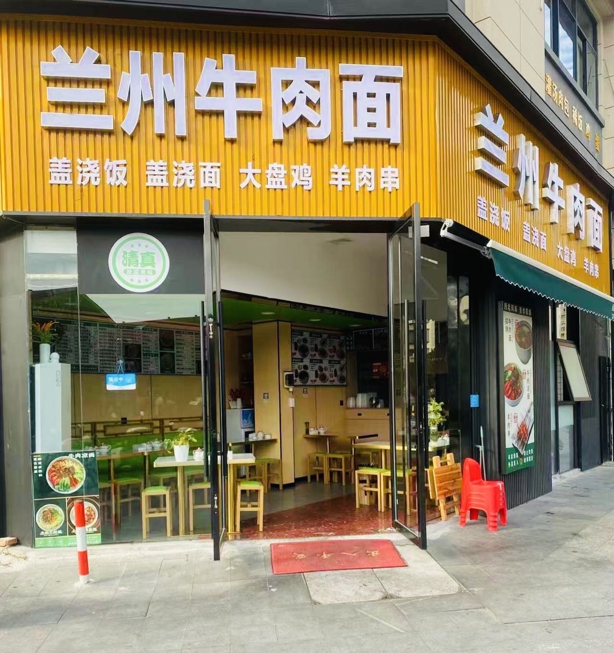 清真香惠兰州牛肉面