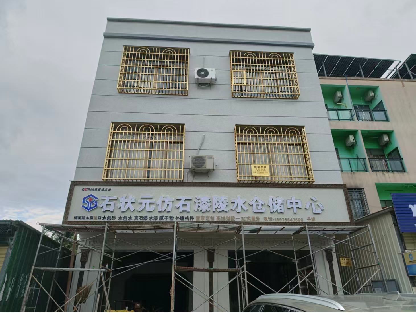 石状元仿石漆陵水仓储中心