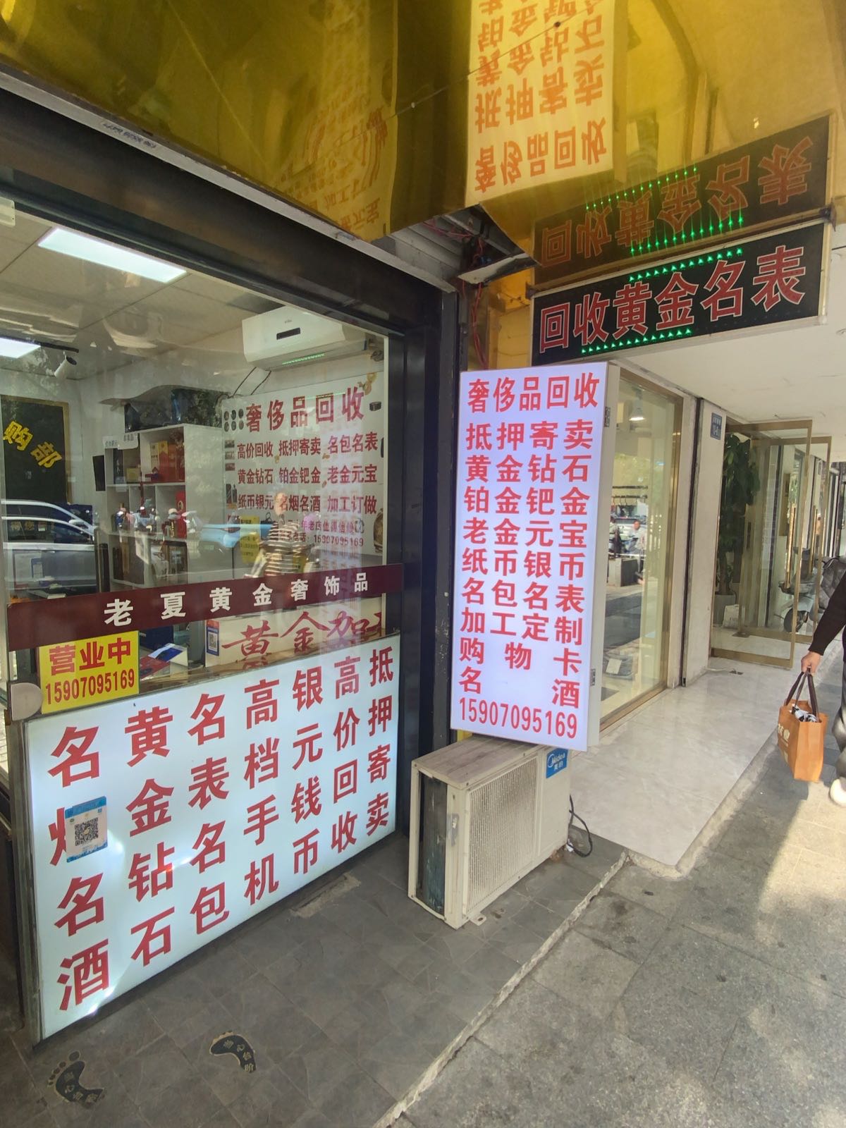 黄金奢侈品回收