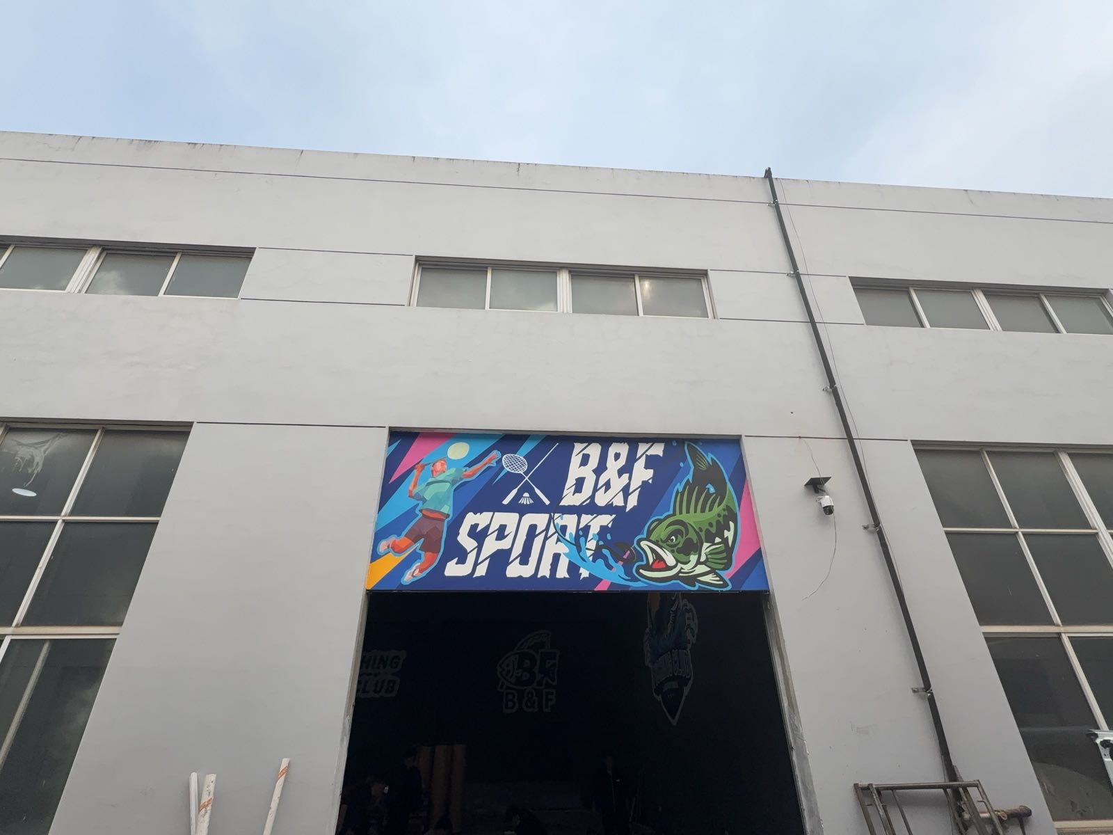 B&F羽毛球馆室内钓场综合休闲中心