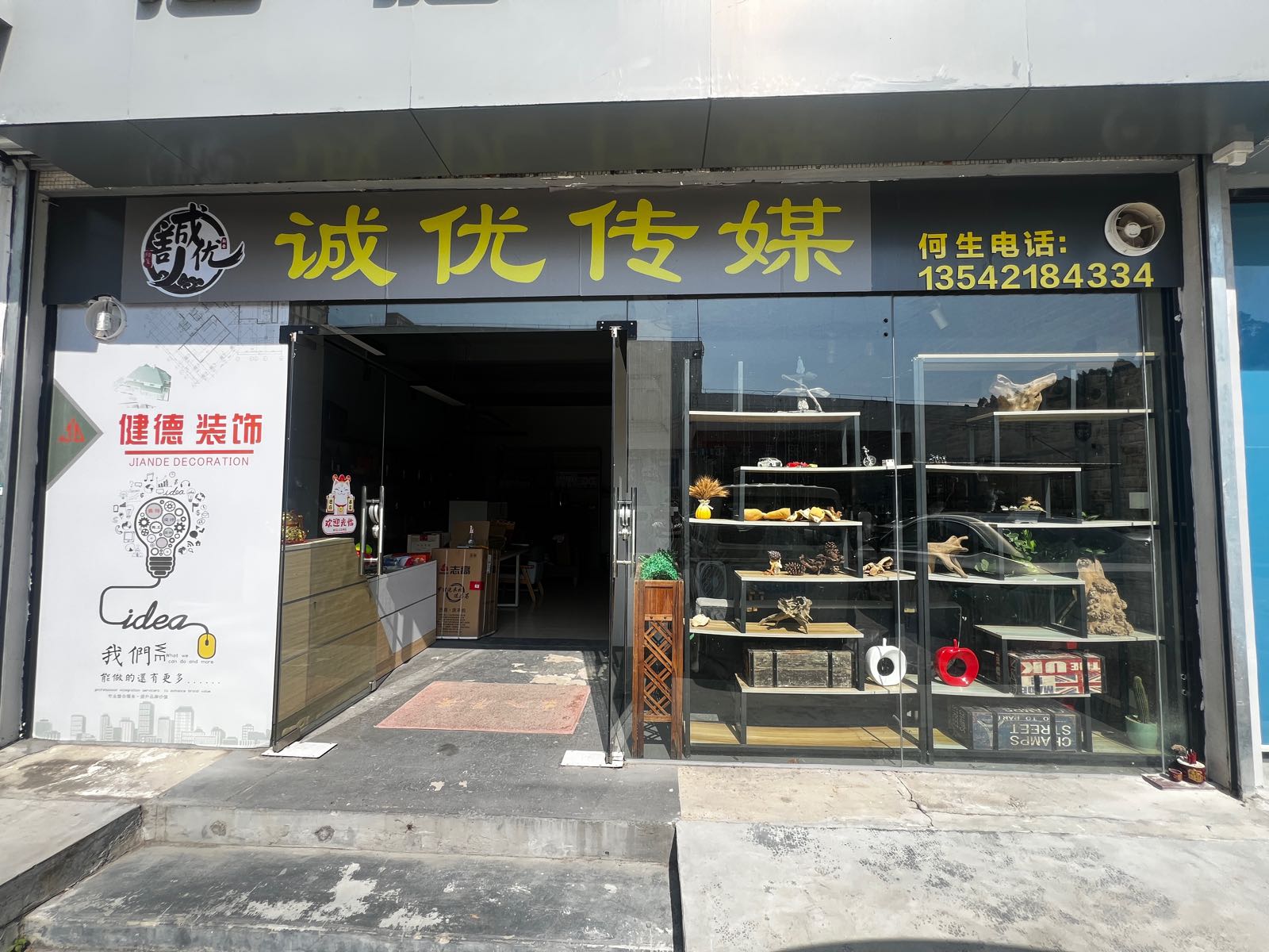 江门市诚优文化传媒有限公司