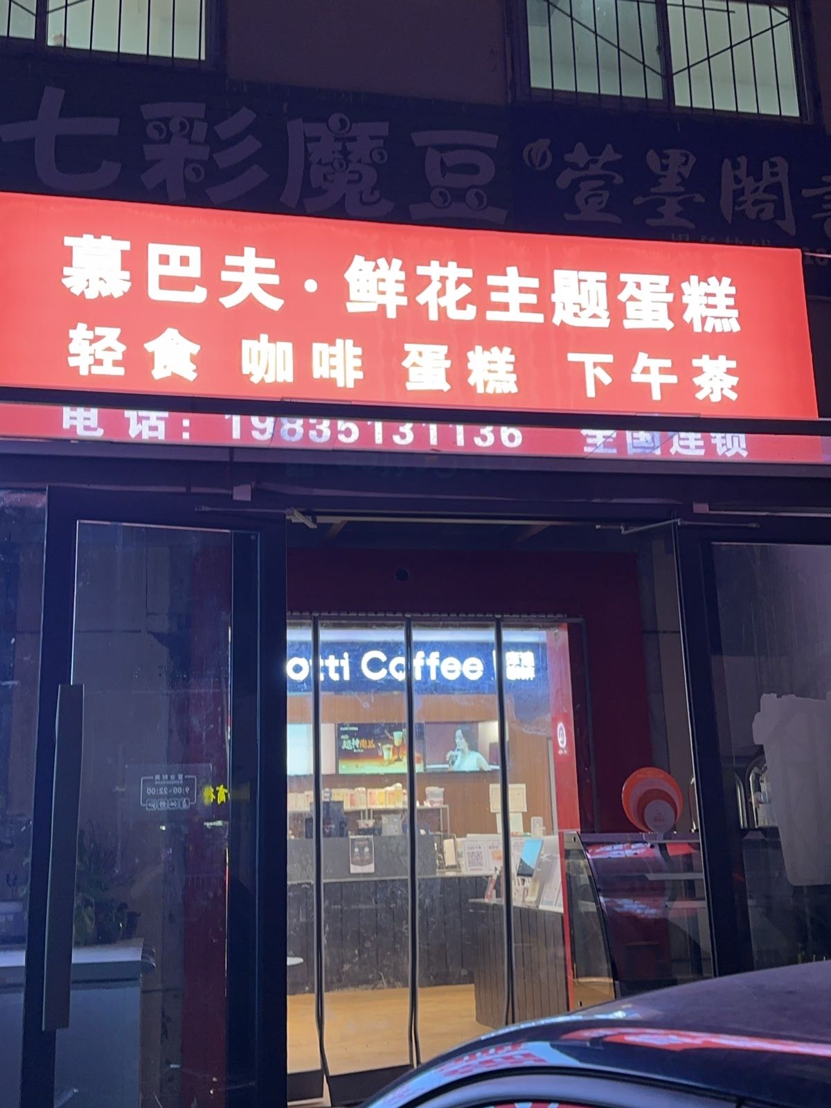 慕巴夫·鲜花主题蛋糕