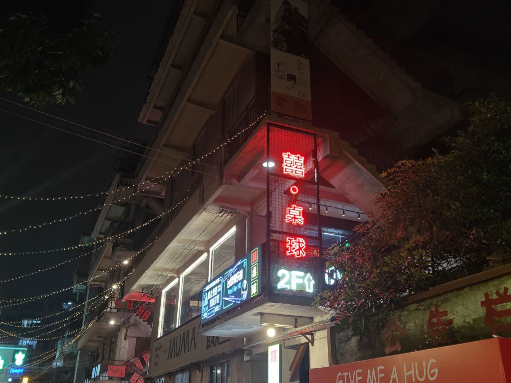 囍·桌球(双喜桌球)