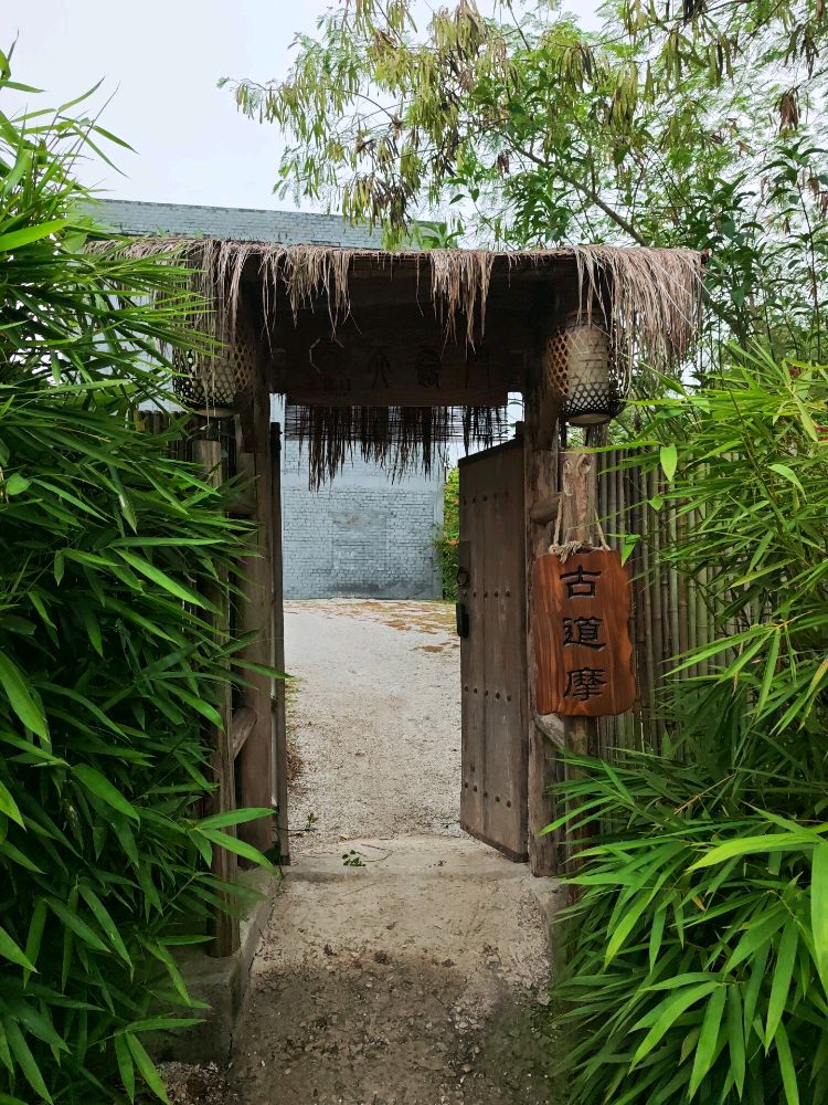 广西古道摩健康管理有限公司