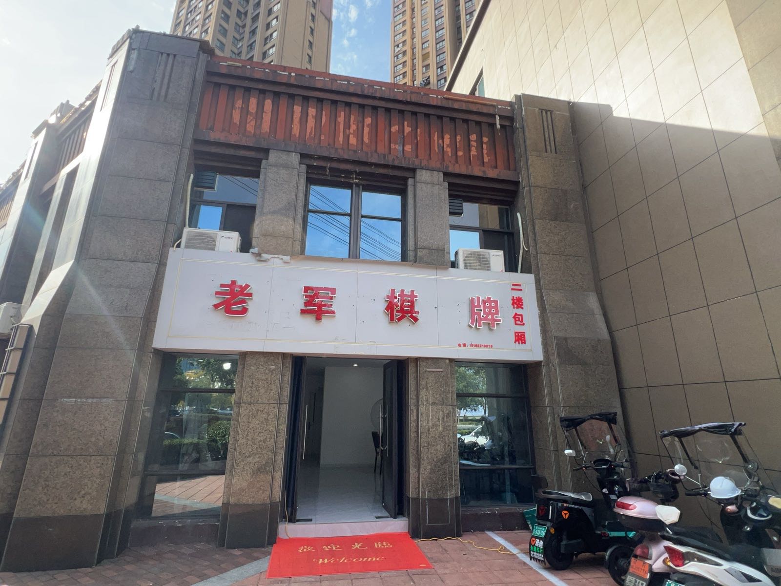 老军棋牌