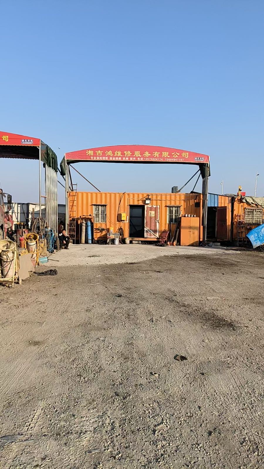 深圳市湘吉鸿维修厂