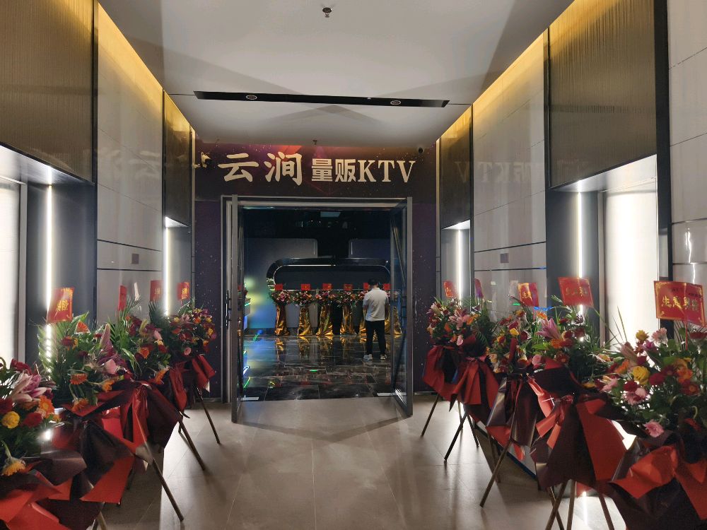 量贩KTV
