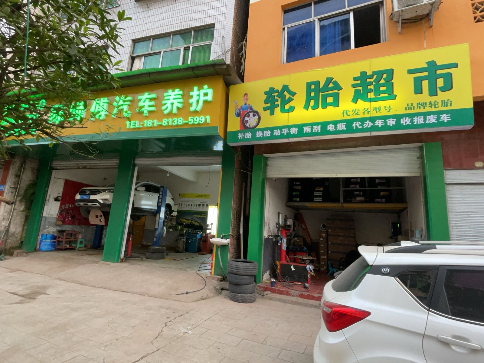 陈师傅汽车养护