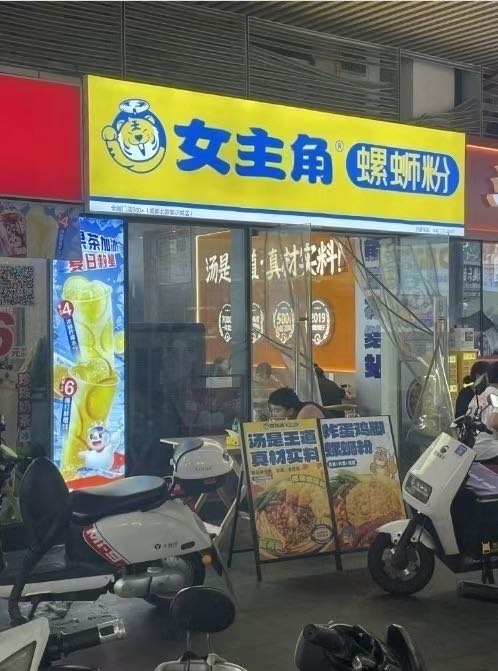 三石弘·欧普照明(淮阳区郑集乡店)