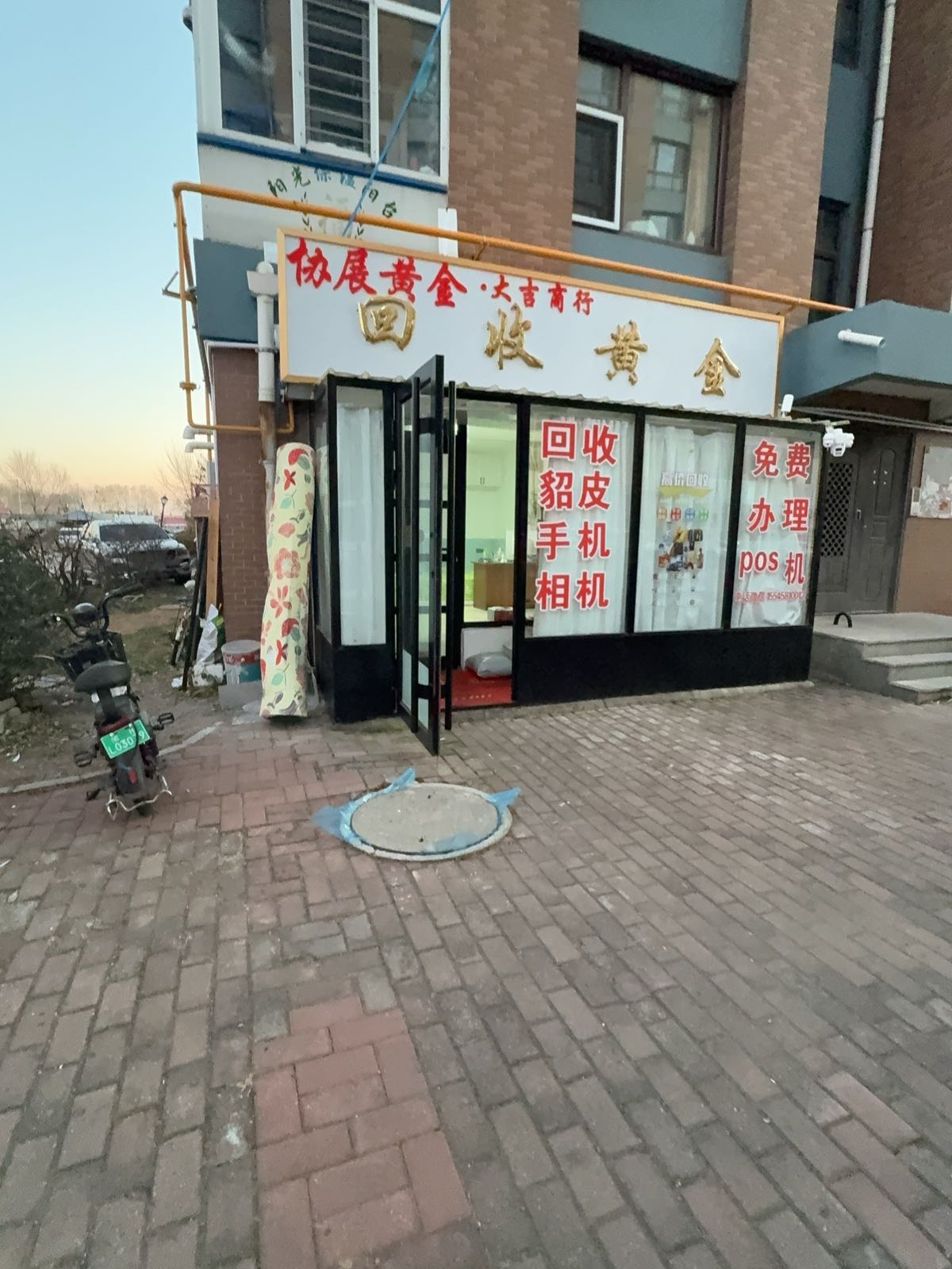 协展黄金·大吉商行