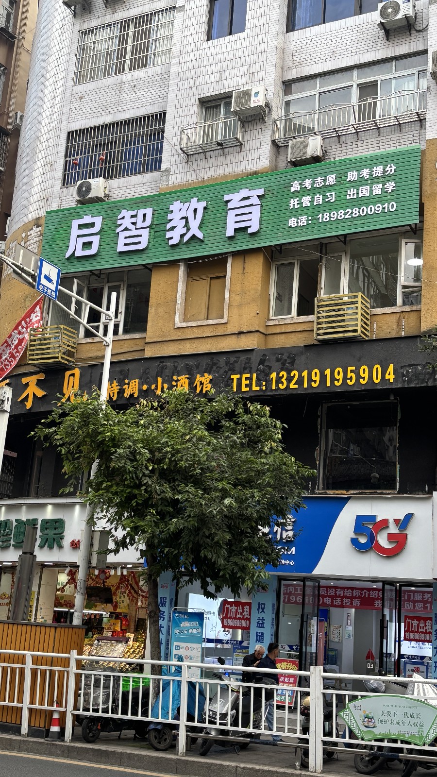 启智教育