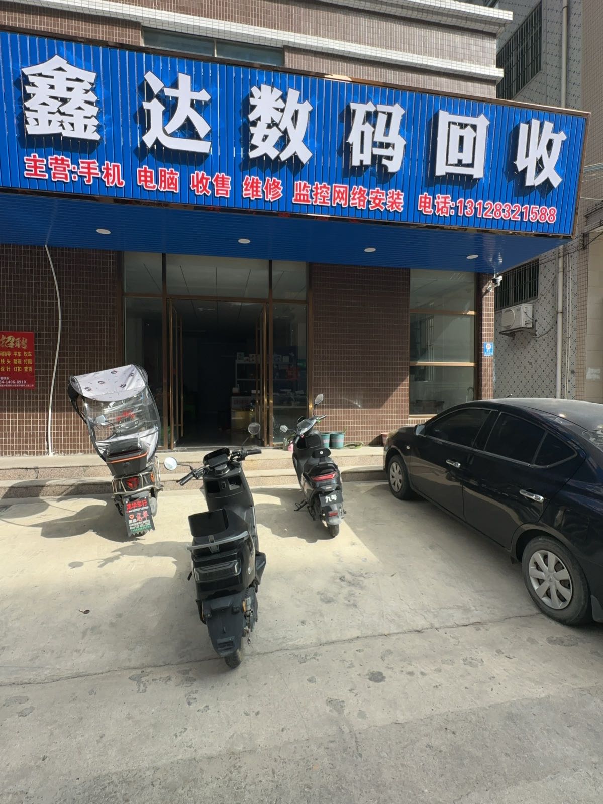 鑫达数码回收