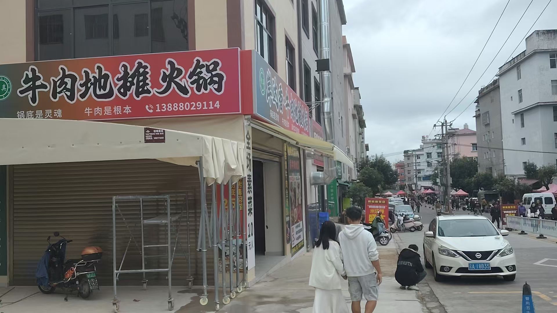 岸达香清真牛肉地摊火锅