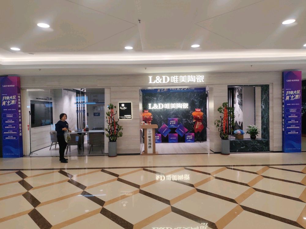 L&D唯美陶瓷(银座家居中心店)
