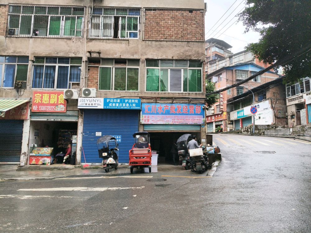 汇川水产批发经营部