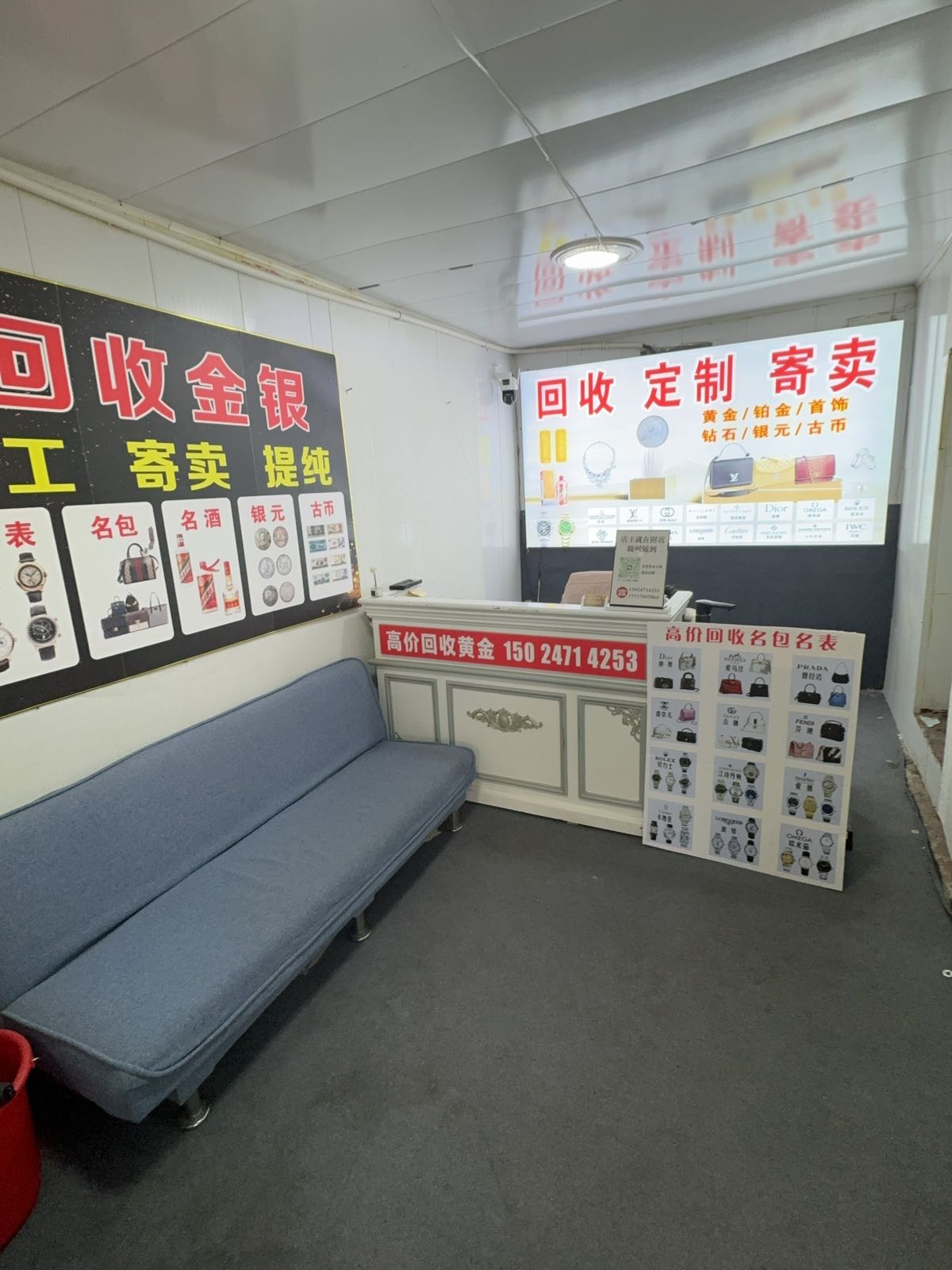回收黄金