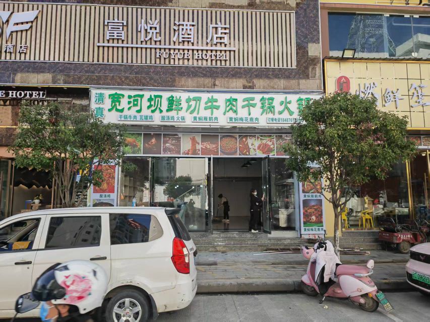 清真.宽河坝鲜切牛肉干锅火锅