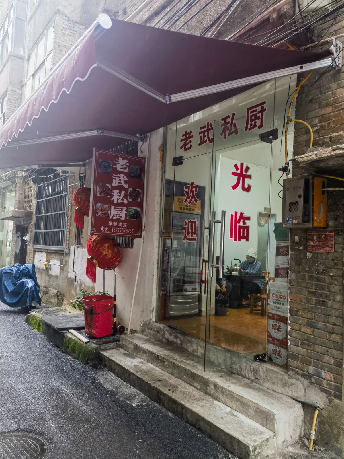 老武私厨