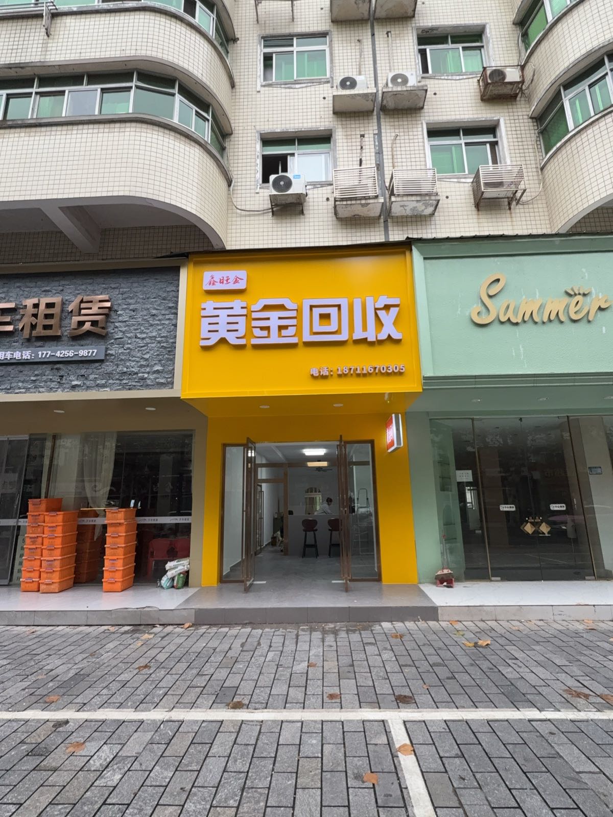 鑫旺金黄金回收