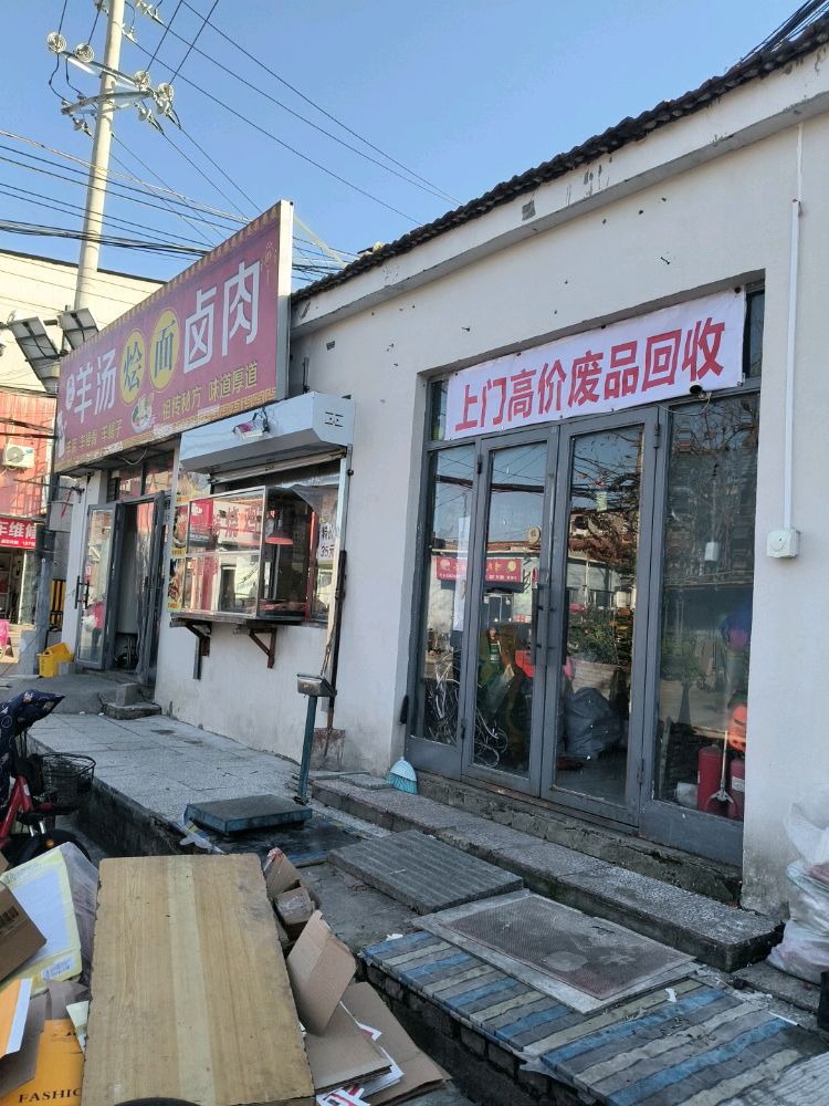 上门高价废品回收