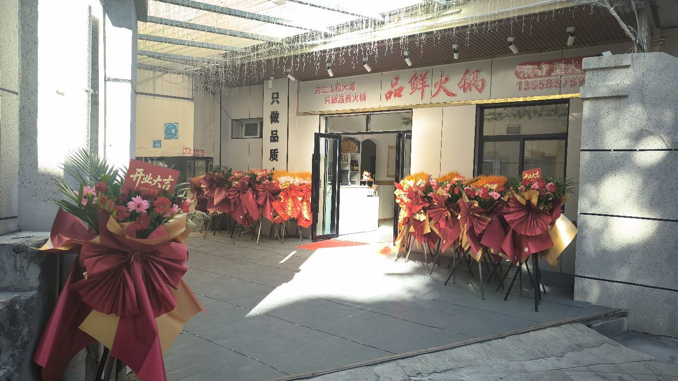 黑水品鲜老火锅店