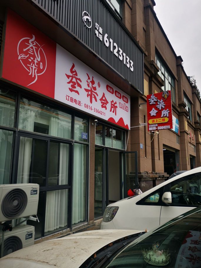 叁柒会所