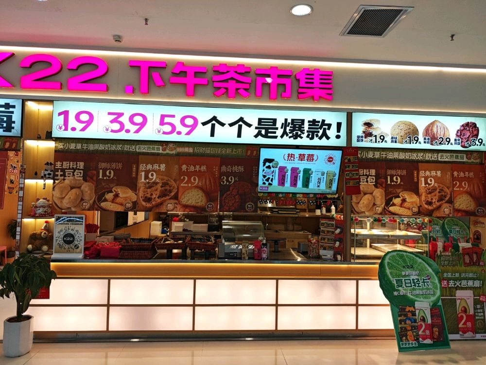 K22·下午茶市集(朔州美都汇店)