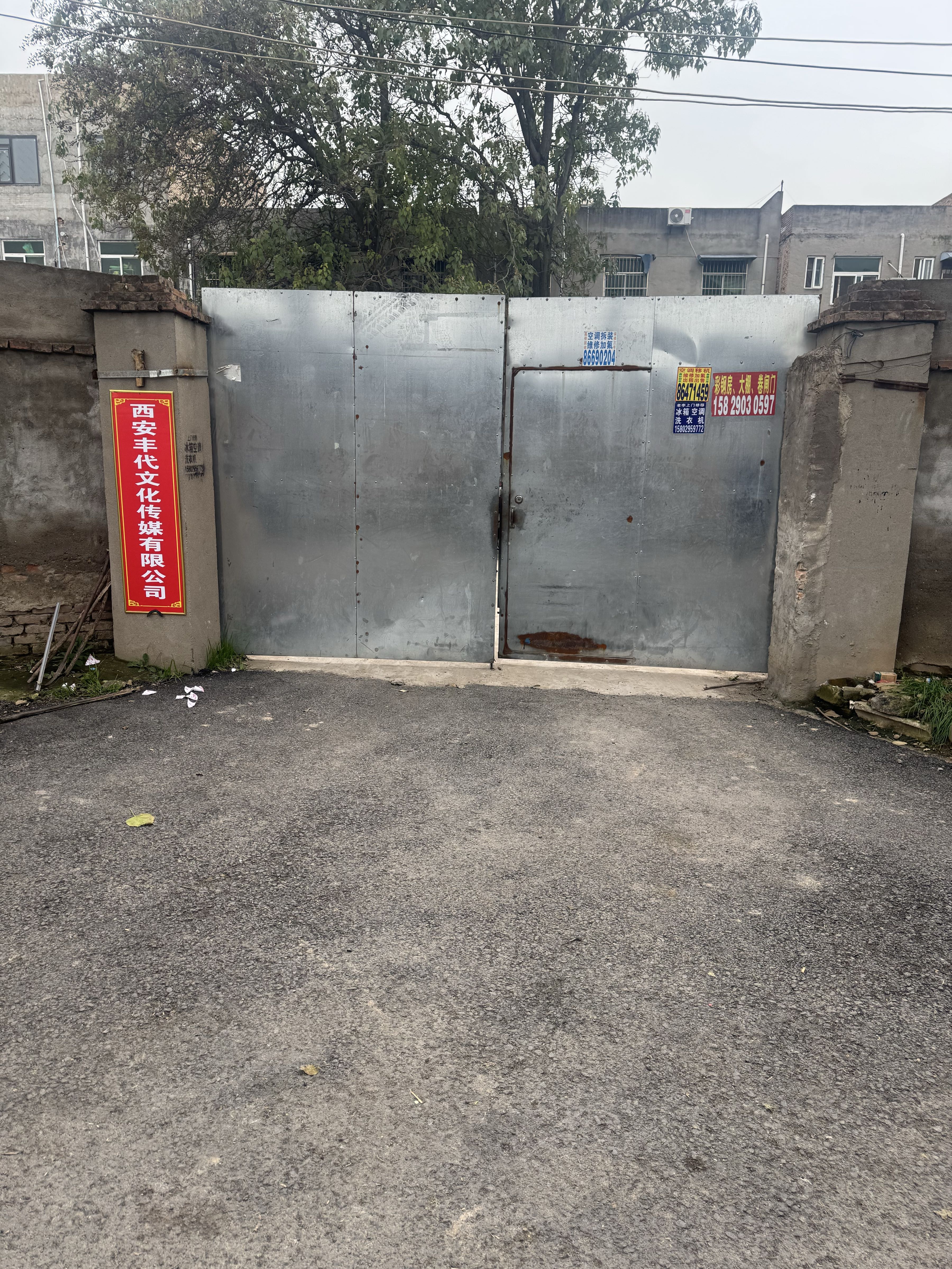 西安丰代文化传媒有限公司