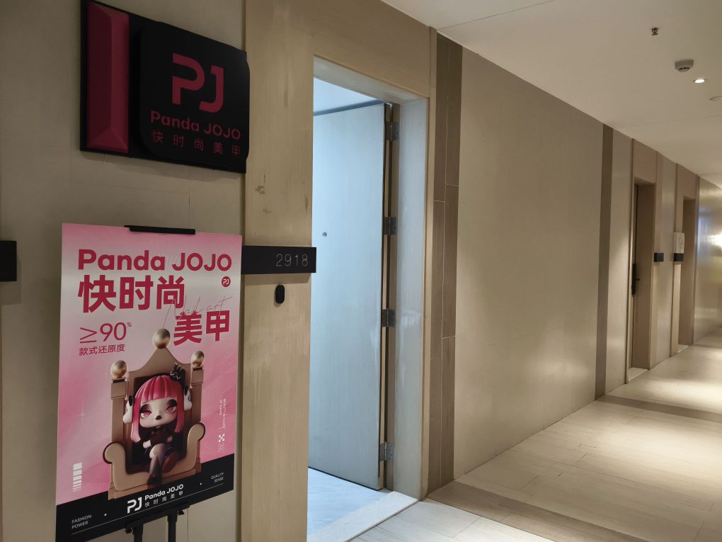 PJ PandaJOJO快时尚美甲(环球汇天誉店)
