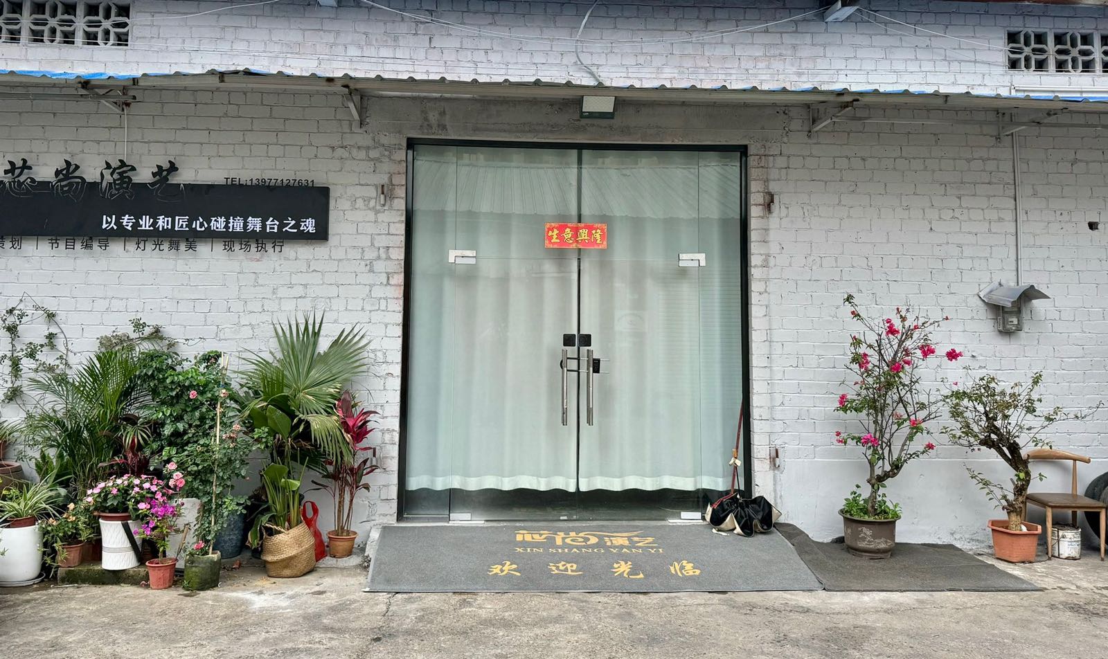 广西芯尚文化传播有限公司
