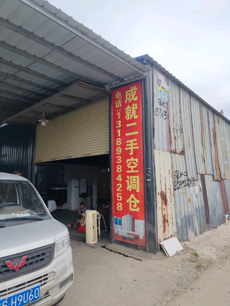 肇庆市聚能优品电器有限公司
