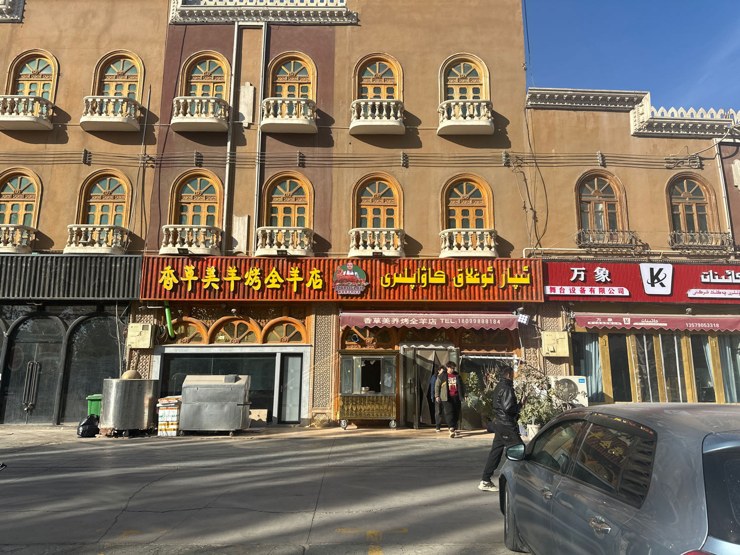 喀什市香草美羊烤全羊店