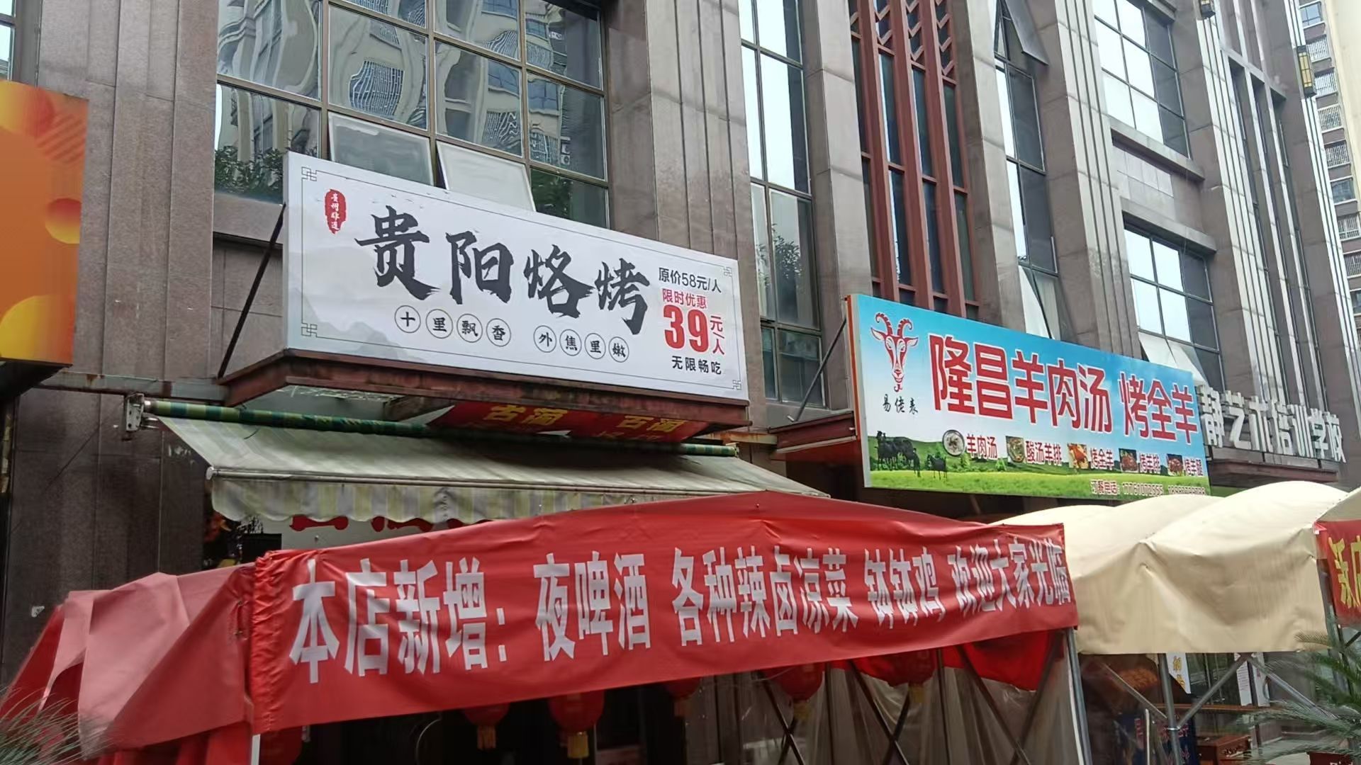 贵阳烧烤(富民路店)