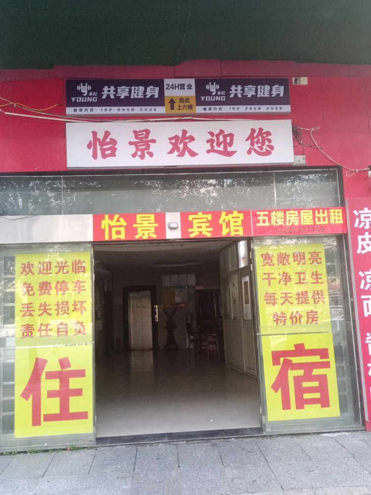 不打YOUNG 24小时共享健身(娄底职院店)