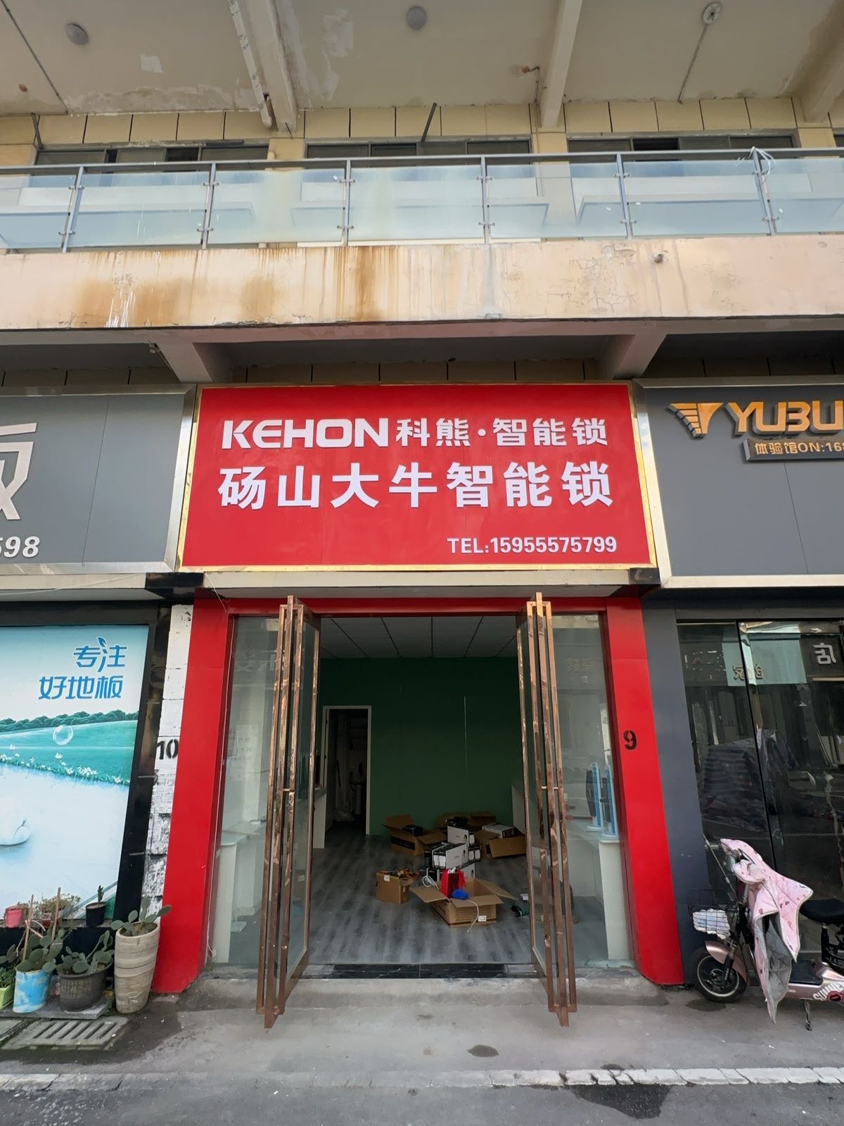 科熊智能锁砀山大牛智能锁(光彩大市场店)