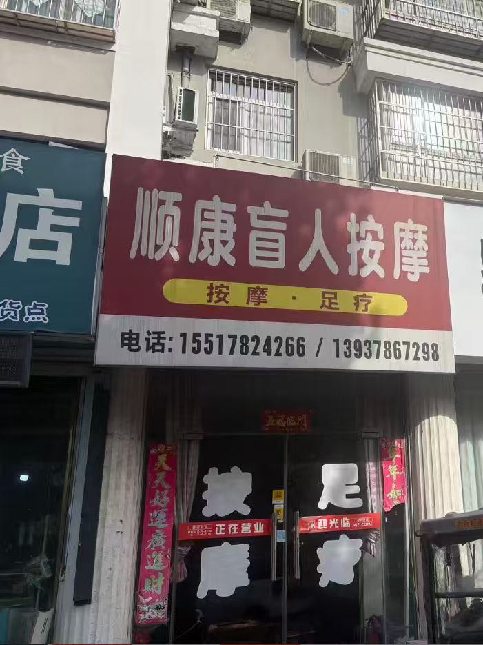 SHOUXIAOYU瘦小鱼身材塑形(铭基凤凰城店)