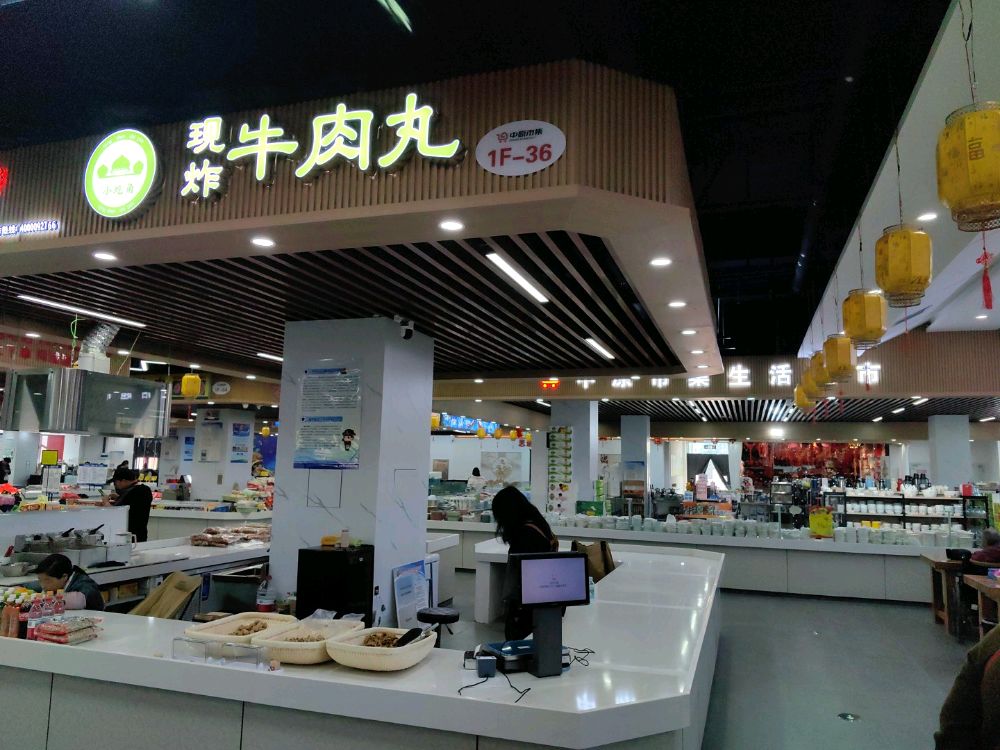 小圪角清真食品(中原市集店)