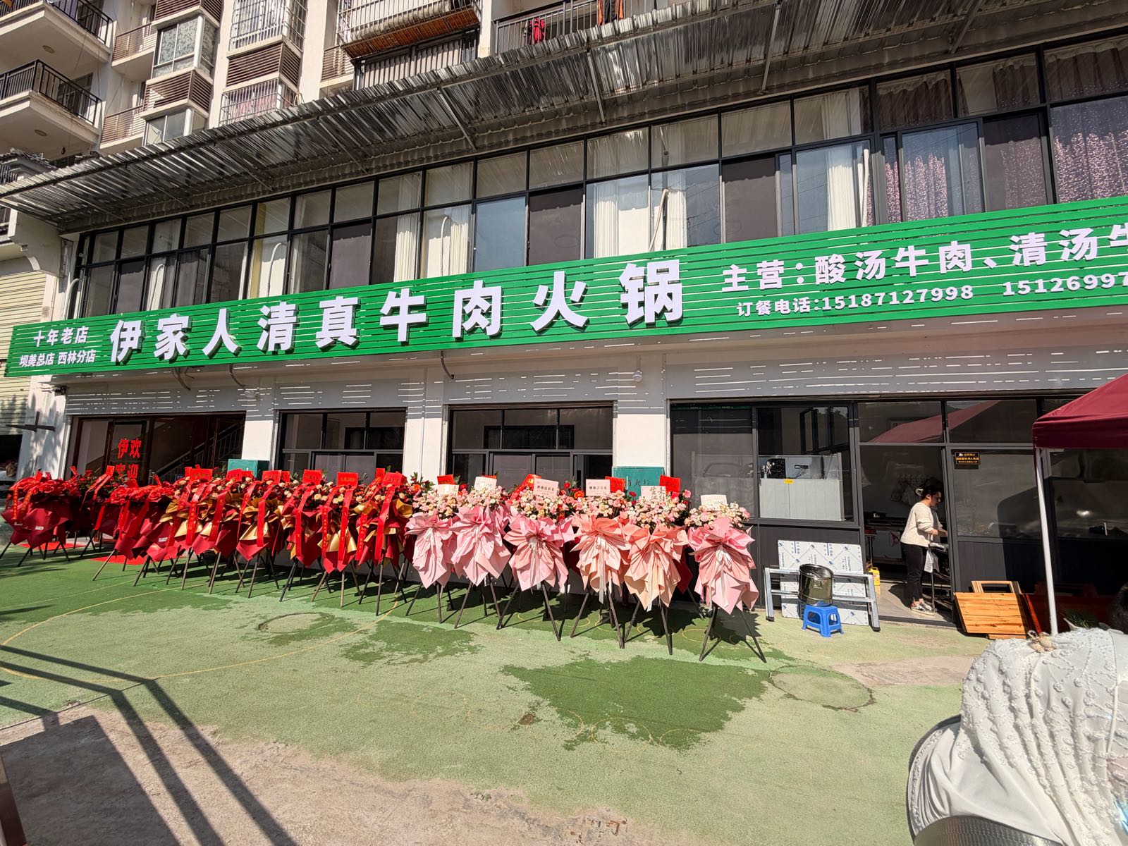 伊家人清真牛肉火锅