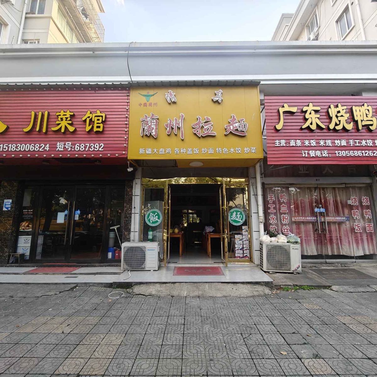 兰州拉面(榭西邻里中心店)