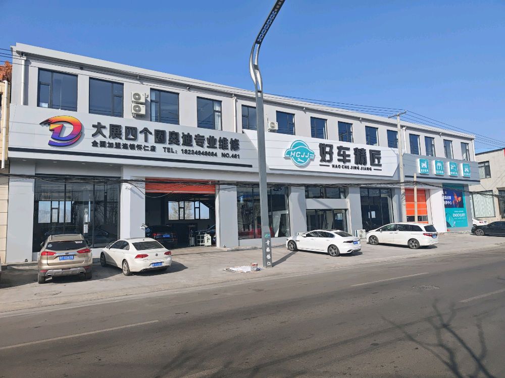 好车精匠大展四个圈奥迪专业维修