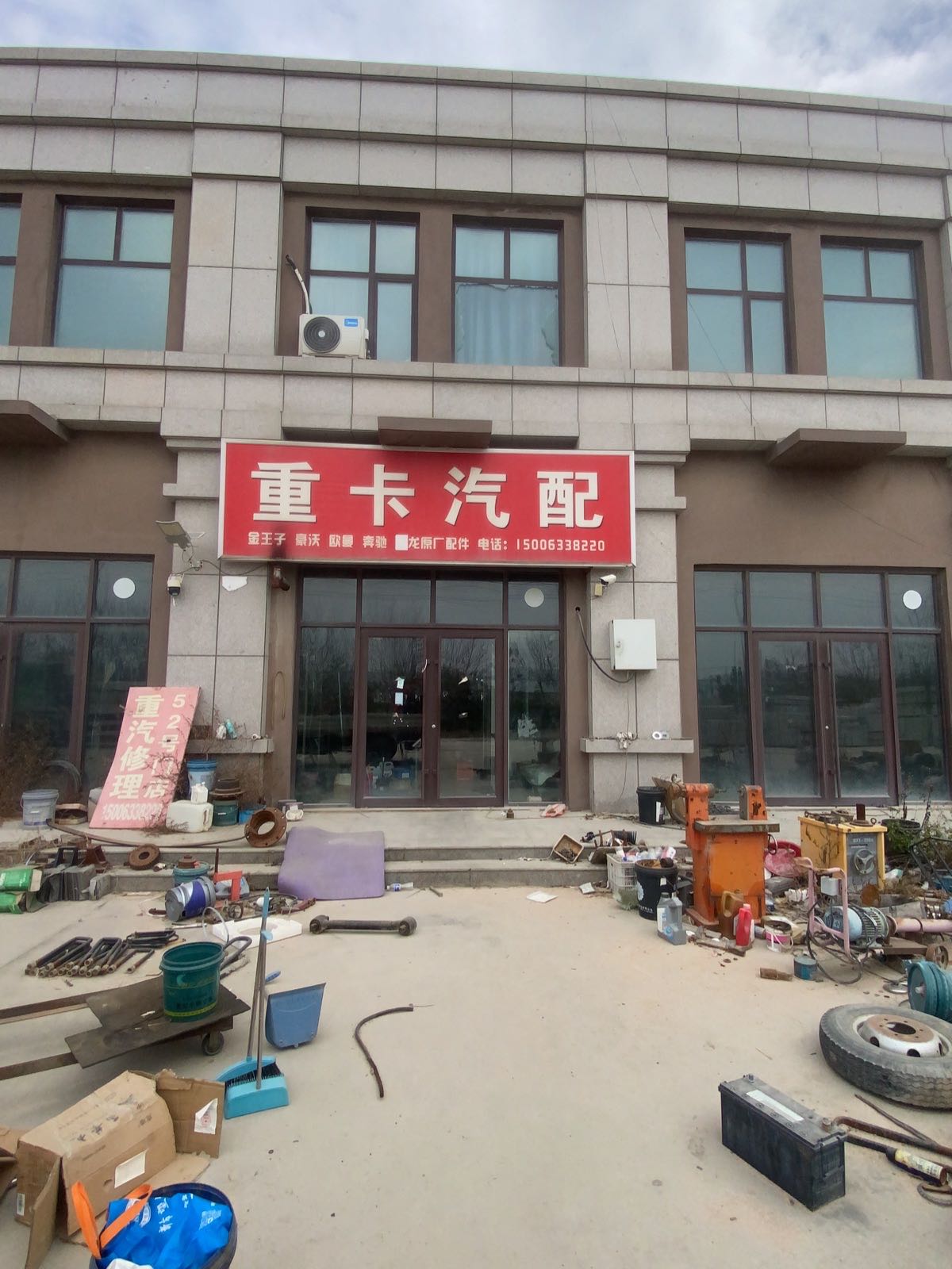 重汽修理