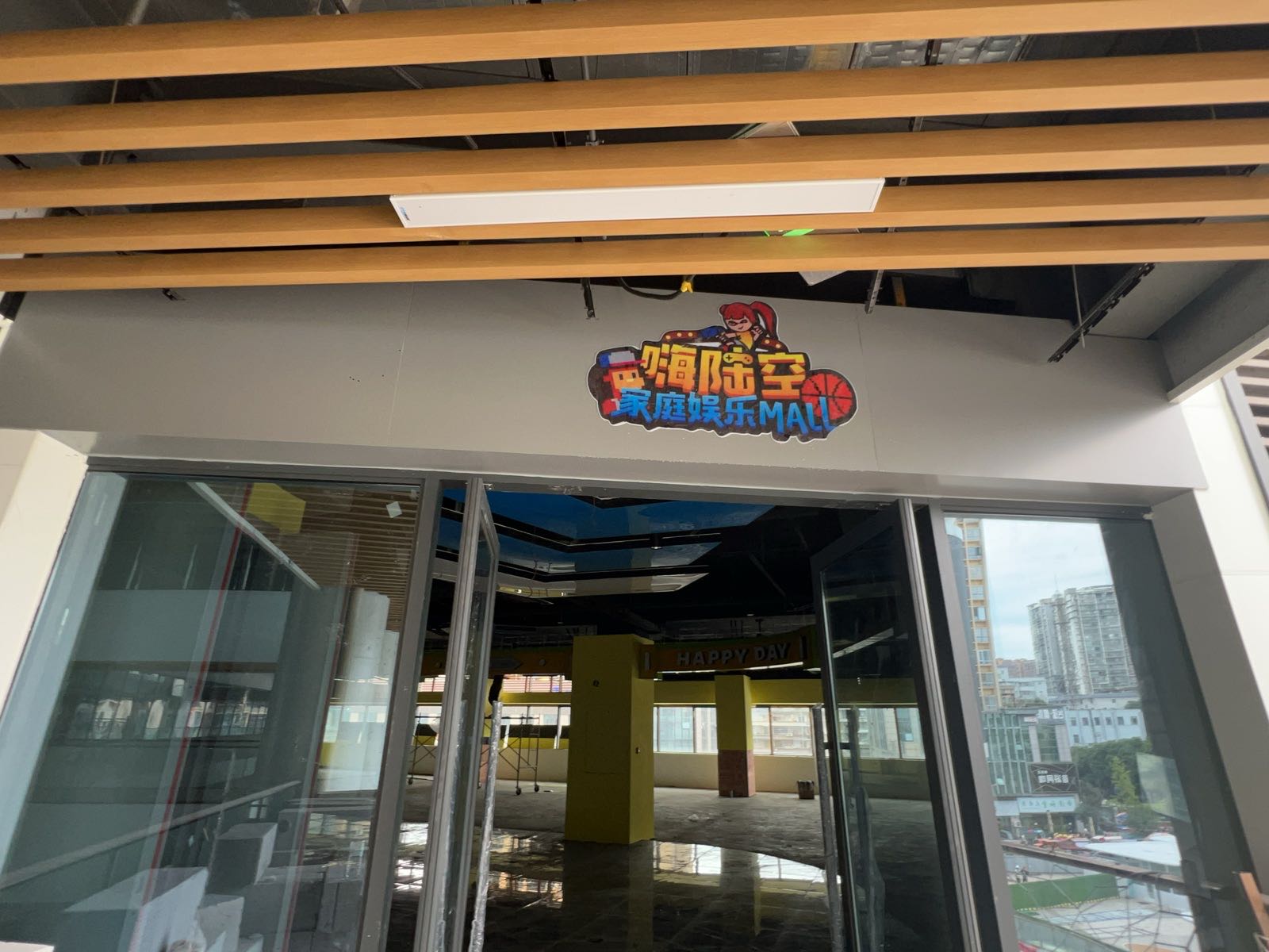 嗨陆空游乐场(永宁汇店)