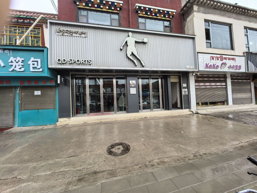 杂多县乔丹体育专卖店