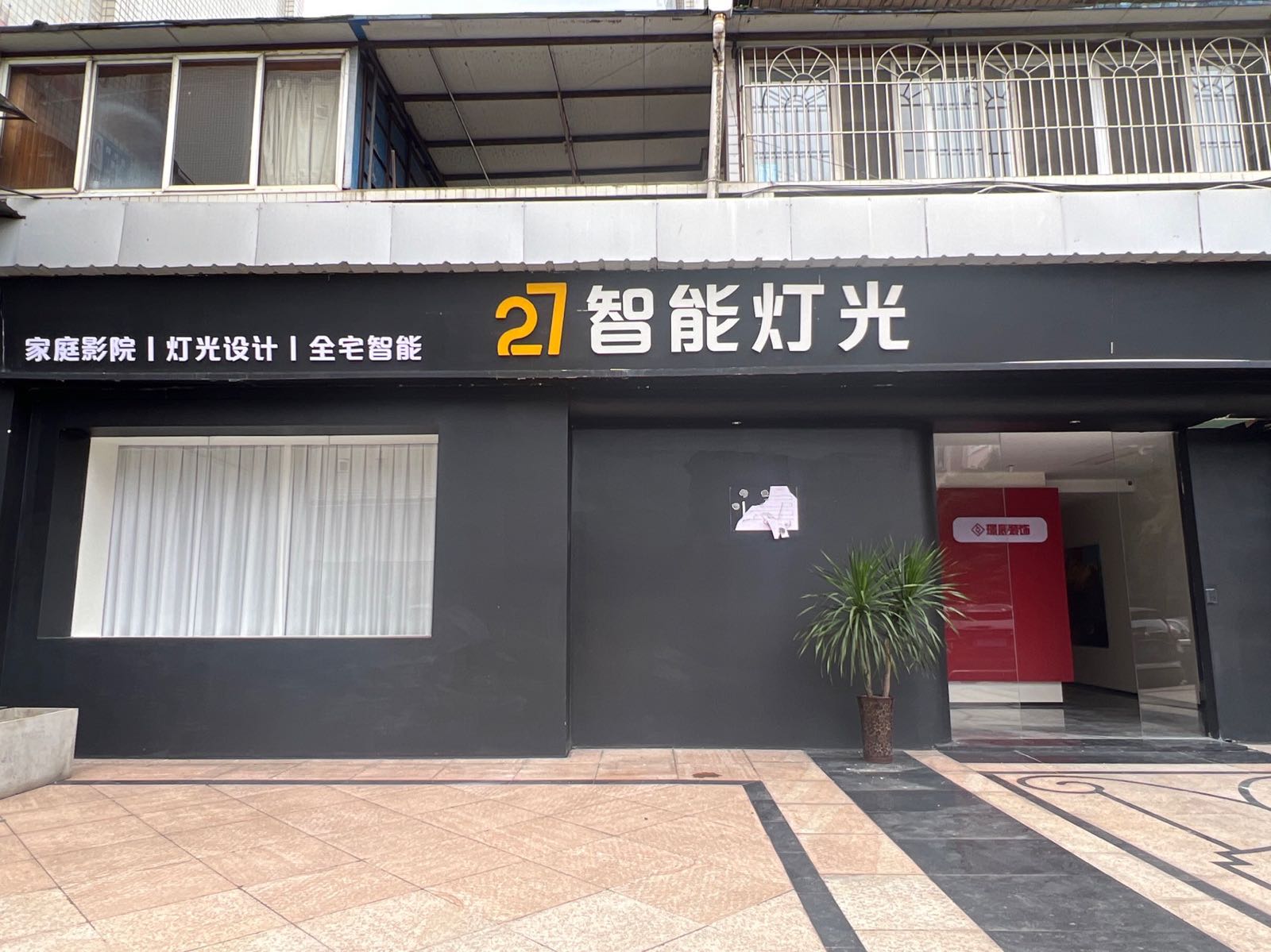 27智能灯光