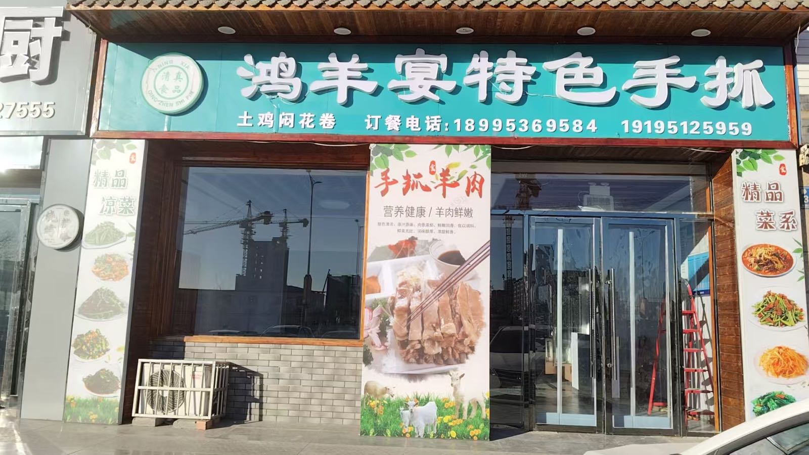 鸿羊宴特色手抓